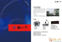 智慧出行，智绘未来——山东鼎讯智能交通技术产品图册设计