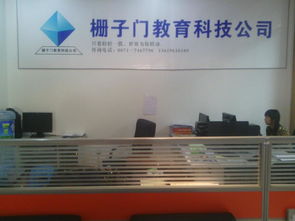 昆明栅子门教育科技开发图册 技术咨询与服务全解析