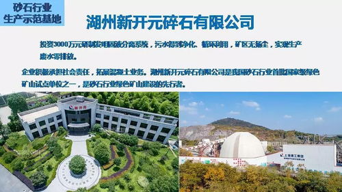 以技致远 2018年砂石骨料行业绿色发展·技术·投资·产业链峰会在杭启幕