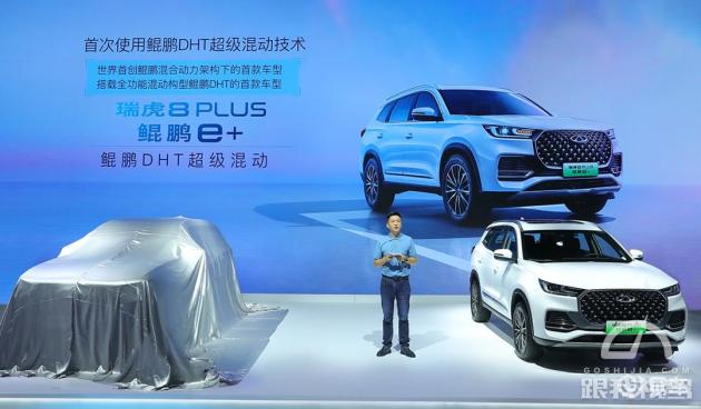鲲鹏双星&ldquo;混&middot;燃&rdquo;一体 开启技术奇瑞奔跑加速度